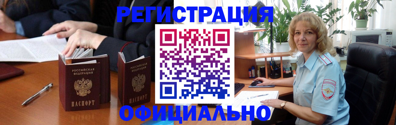 прописка для школы в Зеленокумске