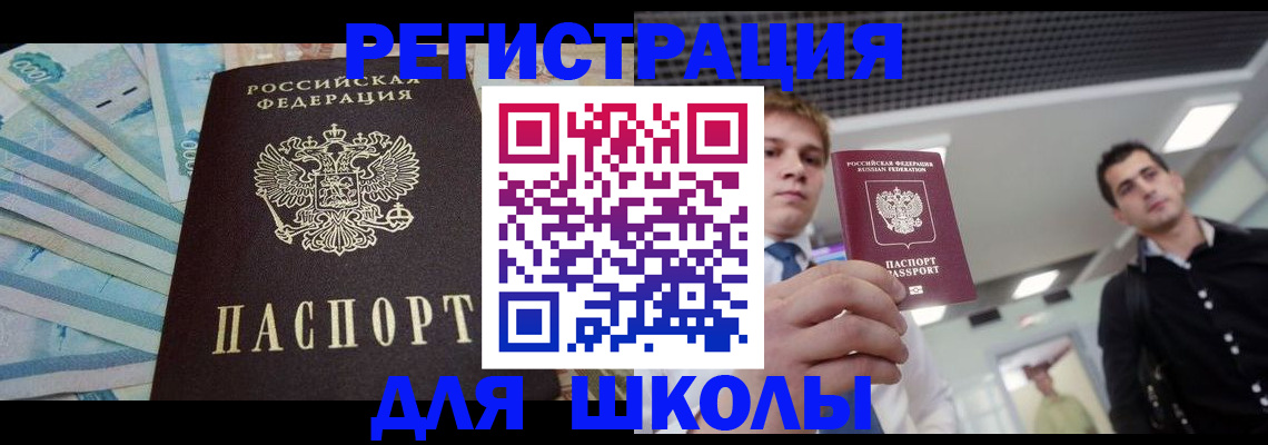 прописка в квартире в Зеленокумске
