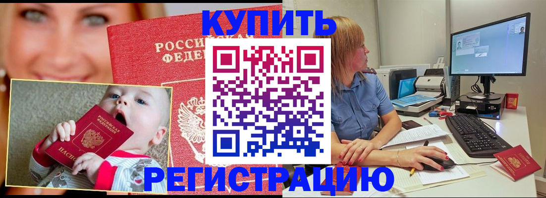 регистрация ребёнка по месту пребывания в Зеленокумске