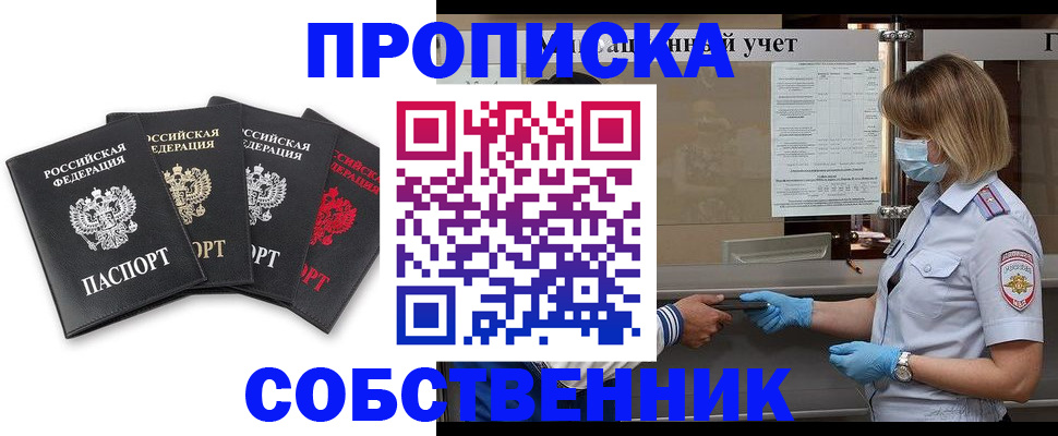 пропишу в квартире в Зеленокумске