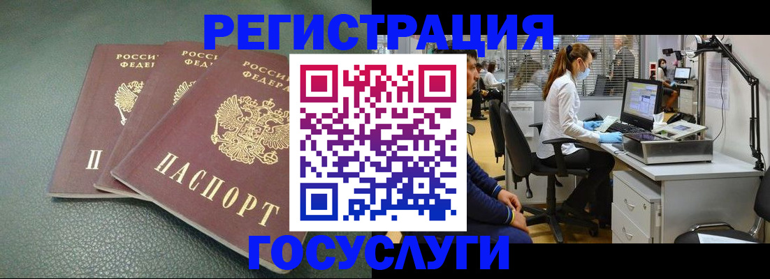 миграционный учет в Зеленокумске