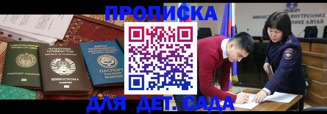 временная прописка в Зеленокумске